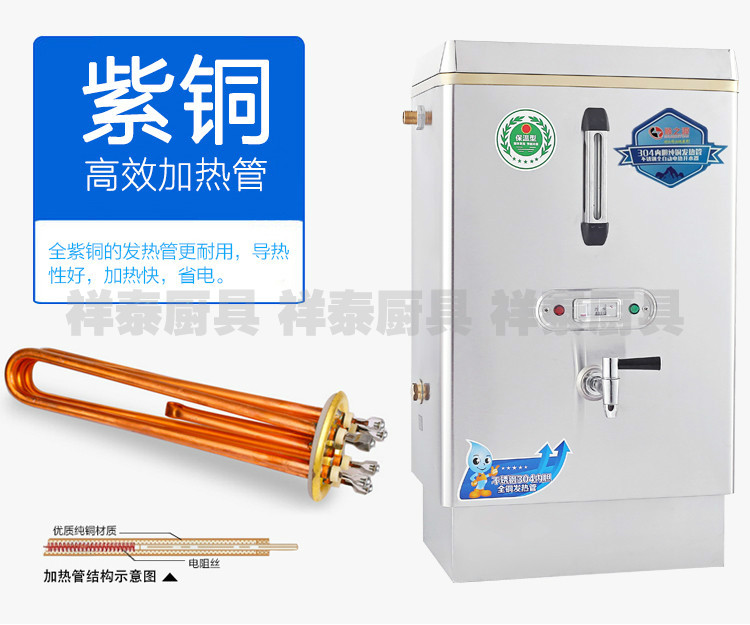 全自動電熱開水器 商用熱水器 節(jié)能型6KW60L不銹鋼開水爐 奶茶機