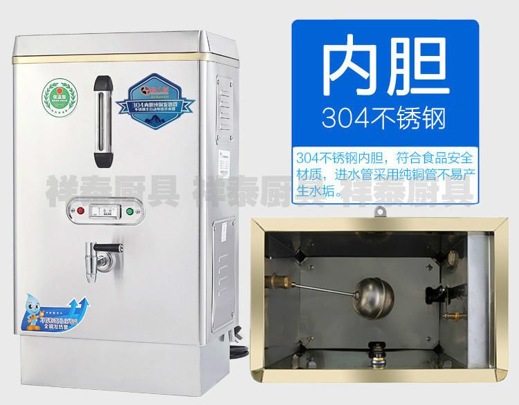 全自動電熱開水器 商用熱水器 節(jié)能型6KW60L不銹鋼開水爐 奶茶機