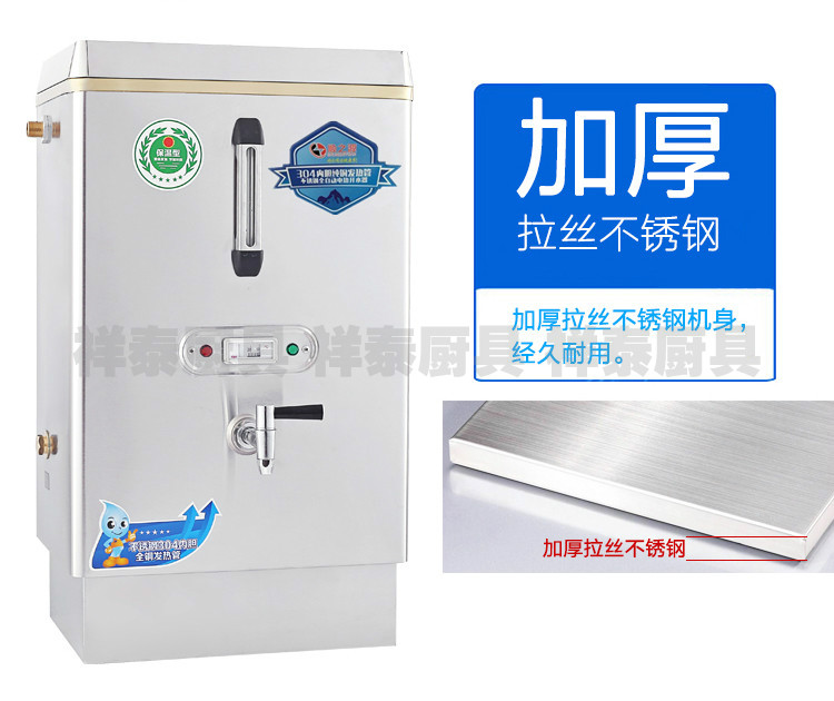 全自動電熱開水器 商用熱水器 節(jié)能型6KW60L不銹鋼開水爐 奶茶機