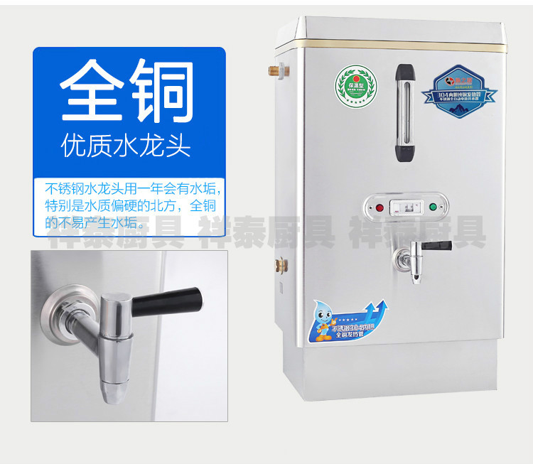 全自動電熱開水器 商用熱水器 節(jié)能型6KW60L不銹鋼開水爐 奶茶機