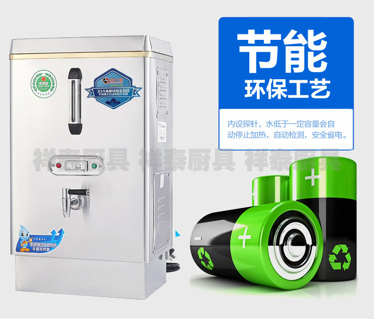 全自動電熱開水器 商用熱水器 節(jié)能型6KW60L不銹鋼開水爐 奶茶機