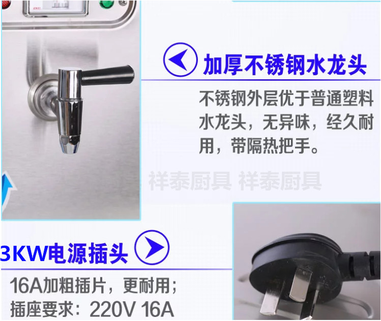 全自動電熱開水器 商用熱水器 節(jié)能型6KW60L不銹鋼開水爐 奶茶機