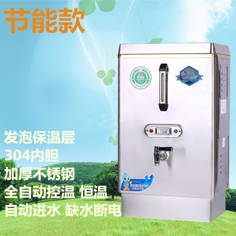 全自動電熱開水器 商用熱水器 節(jié)能型6KW60L不銹鋼開水爐 奶茶機