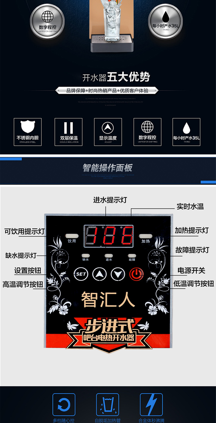 智匯人 吧臺開水器 步進式 即熱式電開水器 全自動熱飲開水機商用