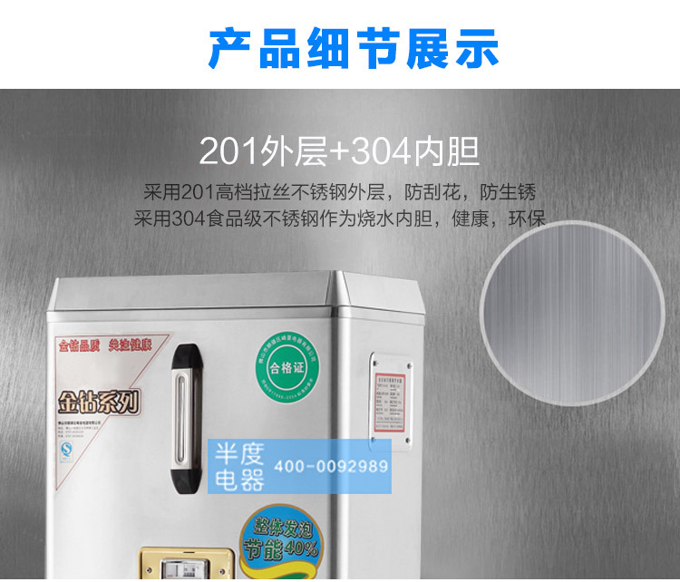 半度電熱開水器佛山廠家直銷6KW普通型不銹鋼商用全自動廚房設備