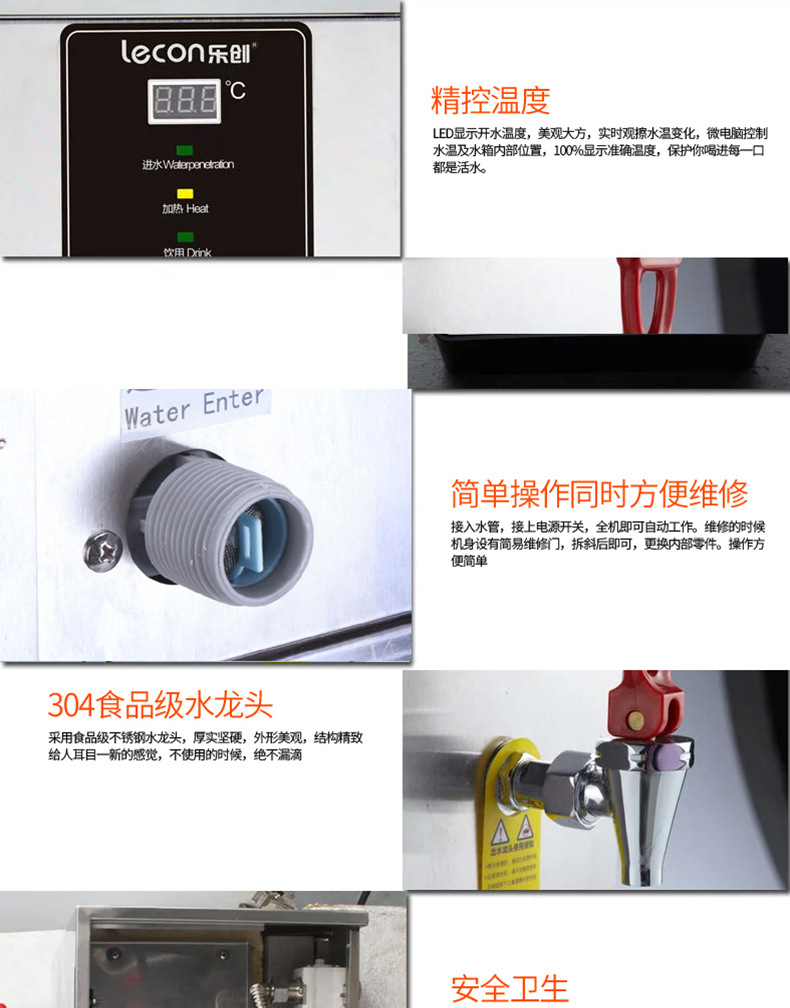 樂創 全自動商用電熱步進式開水器 開水桶保溫 即熱奶茶店開水機