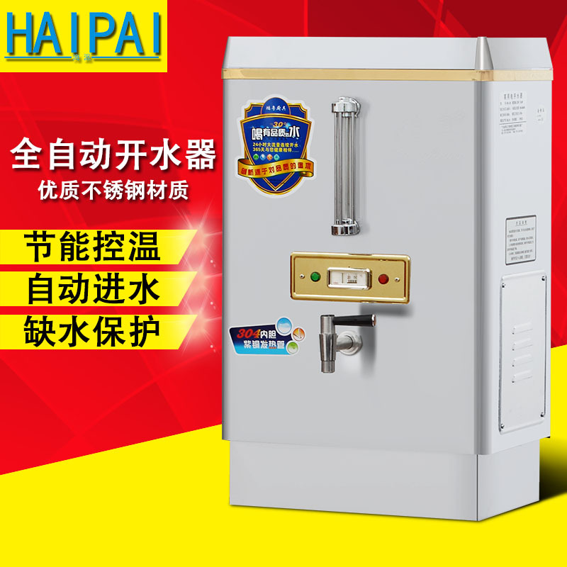 促銷燒開水桶保溫 220v多功能全自動不銹鋼商用電熱開水器3kw