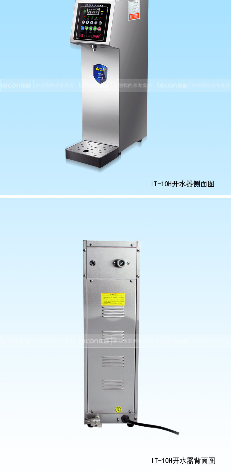 樂創 全自動電熱步進式開水器商用智能奶茶店不銹鋼燒水器開水機