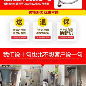 全自動(dòng)電熱開水器30L商用開水機(jī)不銹鋼電燒水器開水爐開水箱