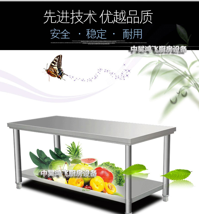 供應中昊鴻飛雙層工作臺不銹鋼操作臺臺面立架打荷臺