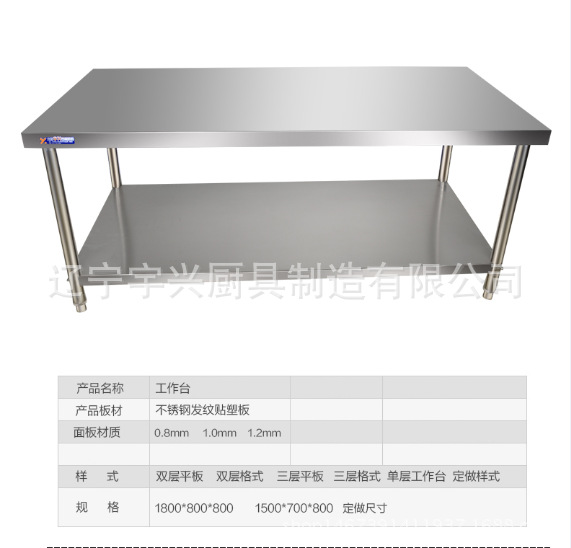 廠家直銷 雙層不銹鋼面案工作臺優質不銹鋼組合廚房工作臺可定制