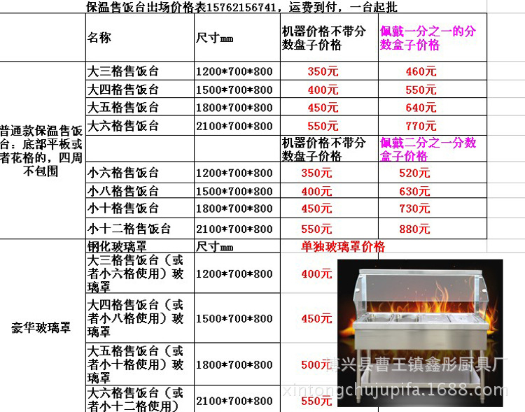 四格不銹鋼保溫售飯臺 保溫車六格 五格 八格快餐車湯車四 六格