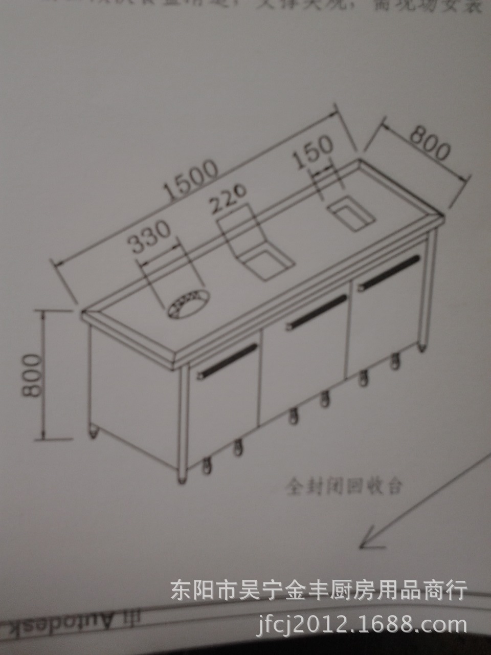 東陽金豐廚具定做食堂不銹鋼全封閉回收臺,殘菜回收臺