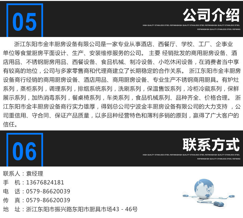 東陽金豐廚具定做食堂不銹鋼全封閉回收臺,殘菜回收臺