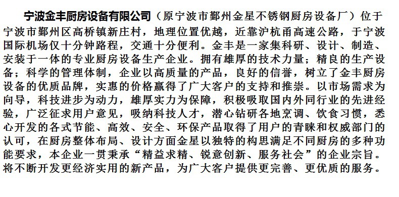 不銹鋼全封閉殘菜回收臺(tái) 不銹鋼廚房設(shè)備 酒店廚房設(shè)備定做