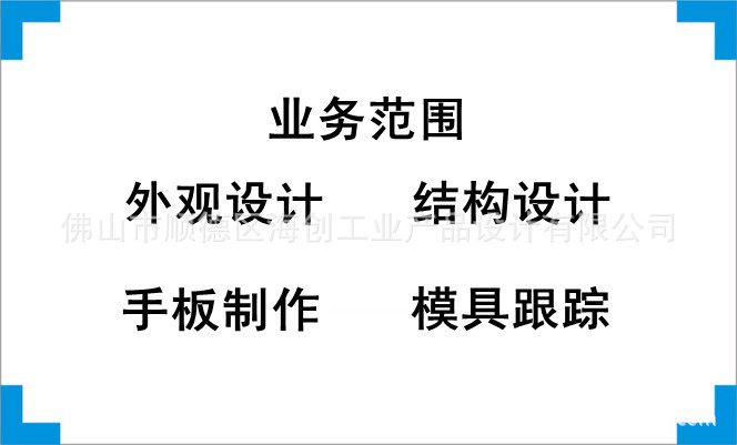 提供暖碟臺外觀設計、結構設計、造型設計、產品設計