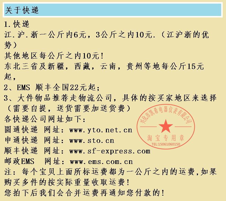 110度紅底 白底度溫控開關 暖碟臺售買臺溫控器 保溫臺機械溫控器