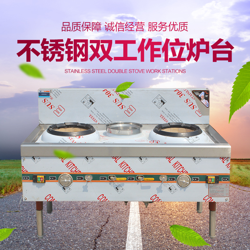 包郵商用不銹鋼雙炒單溫灶油氣兩用煤炭甲醇猛火節(jié)能爐灶支持定做