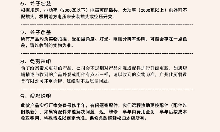 杰冠GH-984立式燃氣湯池連柜座商用暖湯爐保溫爐西廚設備