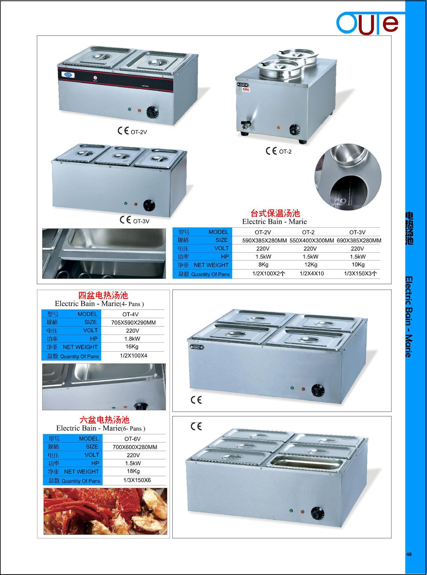 歐特OT-2V二盤保溫湯池二格商用電熱湯池湯粉飯菜暖湯爐批發(fā)