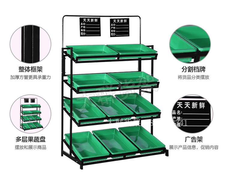 水果貨架展示架超市四層水果蔬菜店貨架高檔便利店果蔬架堆頭