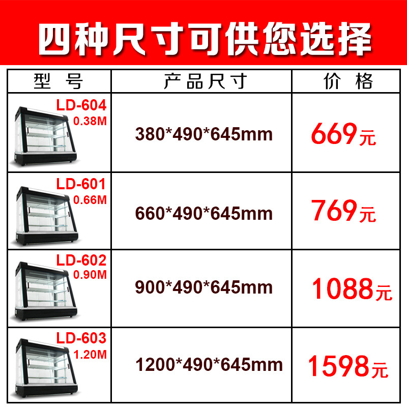 【包郵】睿美三層電熱臺式保溫柜陳列展示柜 熟食柜 蛋撻柜 烘爐