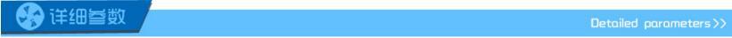 詳細參數