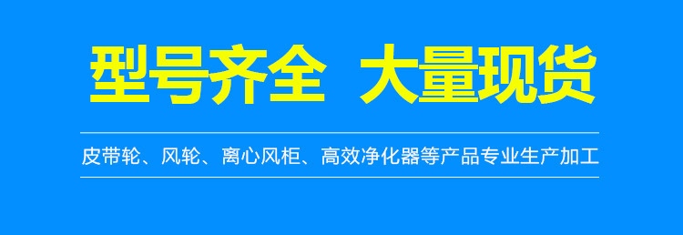 【廠家直銷 】離心抽油煙風柜加工定做大量低噪音低壓離心風機廠