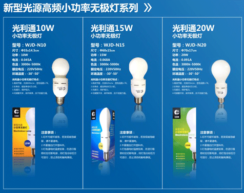 時代新源照明電器誠征全國省級區域總經銷商