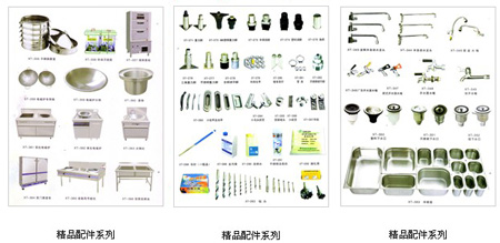 山東省博興縣興泰廚房配件總匯