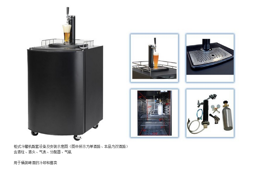 啤酒機