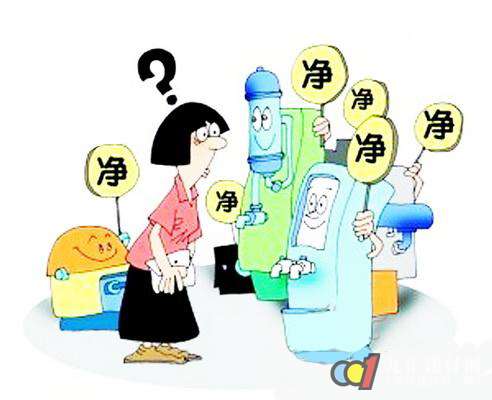 價(jià)格懸殊設(shè)備良莠不齊 凈水器市場(chǎng)魚(yú)龍混雜